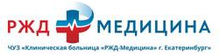 Многопрофильный стационар РЖД-Медицина